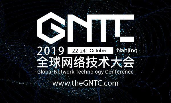 洞悉最热网络技术 看一场gntc大会就够了 - 腾讯云开发者社区-腾讯云